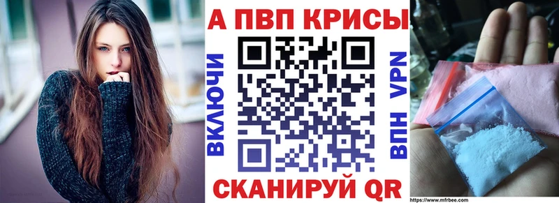 A PVP кристаллы  Хадыженск 