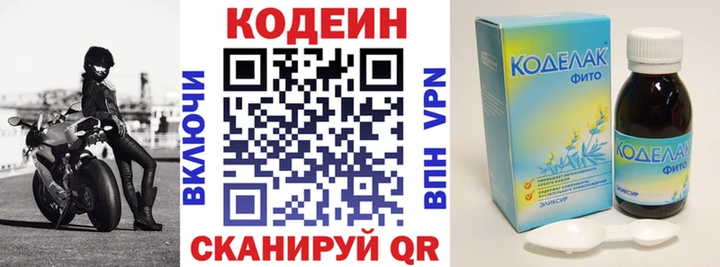 где купить наркоту  Хадыженск  Codein напиток Lean (лин) 