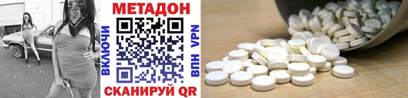 МЕТАДОН кристалл  магазин  наркотиков  Хадыженск 